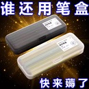 透明文具盒簡約塑料蠟筆鉛筆收納盒子筆筒大容量筆袋桌面學(xué)生筆盒