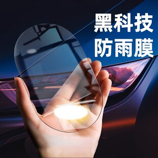 汽車后視鏡防雨膜防霧膜防反光鏡防雨貼膜倒車鏡玻璃防水除霧用品