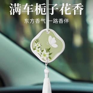 梔子花車載香薰2025新款 持久留香氛香片掛件女士汽車用高級淡香水