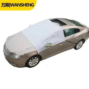 廠家直銷汽車車衣半罩雪擋擋風(fēng)玻璃遮陽罩防曬防塵半汽車罩遮陽擋