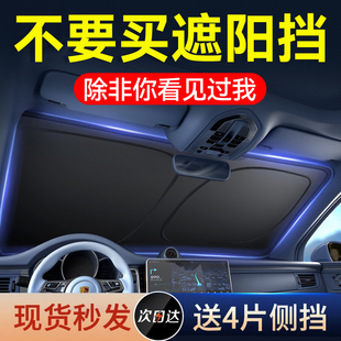 汽車遮陽(yáng)前擋車窗防曬隔熱遮陽(yáng)簾檔罩車內(nèi)玻璃遮陽(yáng)傘降溫停車神器