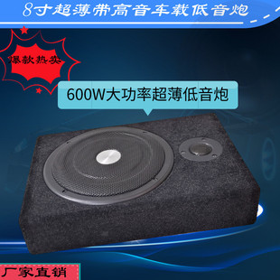 廠家大功率超薄8寸方木箱大音響12V汽車重低音炮有源車載音響改裝