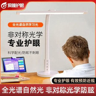 全光譜護眼臺燈學習專用兒童書桌面無影臥室床頭宿舍學生閱讀臺燈