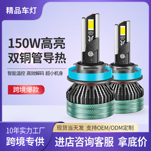 爆款 專供工廠直發H7H4大功率超亮led車燈遠光炮H119005汽車led大