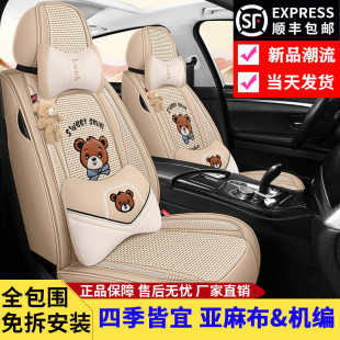 亞麻汽車坐墊布藝透氣五座通用新款 座套 360°全包圍淳麻座套四季