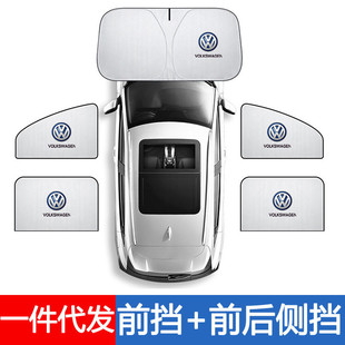 車載遮陽擋前擋窗簾5套裝 車標防曬隔熱汽車遮光簾通用代發 磁吸式
