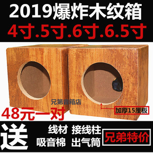 音箱空箱體全頻無源低音炮家用炮箱空箱高中音箱喇叭汽車音響 包郵