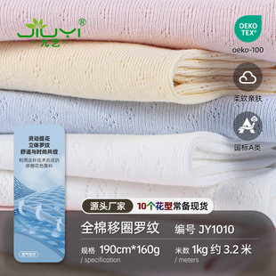 全棉針織提花羅紋布料坑條a類純棉布匹網眼移圈睡衣1 1螺紋面料