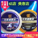 卡盾汽車車釉車漆鈦金鉑金封釉鍍膜蠟新保養增亮車蠟上光蠟去污蠟