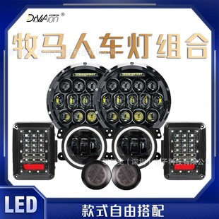 跨境轉向燈汽車尾燈 霧燈 7寸牧馬人led汽車大燈 越野車燈改裝