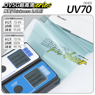 UV5G超高清系列汽車太陽膜批發(fā)隔熱膜全車窗玻璃膜防曬防爆護(hù)膚膜