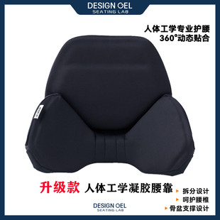 DESIGNGEL凝膠腰靠汽車座椅靠墊護腰寶馬特斯拉Y背頸枕托車載頭枕