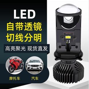 超亮汽車led大燈泡摩托車12V聚光 H4遠近一體雙光自帶透鏡改裝 包郵