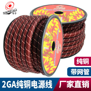 汽車音響線2GA無氧純銅車載大功率功放低音炮改裝 電源線材帶網管