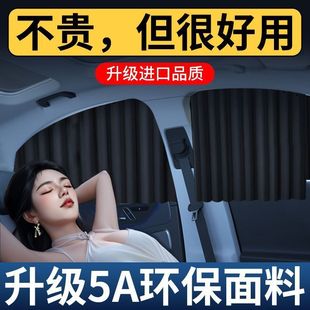 汽車窗簾車載遮陽簾私密防曬磁吸式 拉簾布車用滑軌道車內(nèi)側(cè)窗隔熱