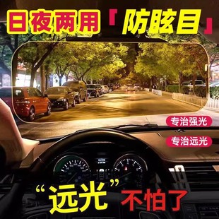 汽車遮陽板車載護目鏡司機防眩光防炫目擋板日夜兩用防遠光燈神器