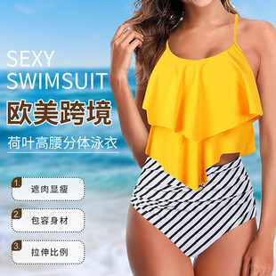 歐美寬松吊帶2025新遮肚顯瘦泳衣女夏保守分體跨境歐美性感比基尼