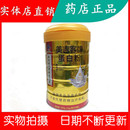 南京同仁堂美吉客牌蛋白粉大豆分離乳清混合蛋白質300克