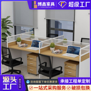 職員辦公桌椅組合簡約員工屏風辦公桌4 6人位工位辦公室家具卡座