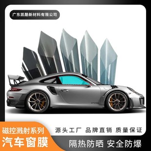 磁控濺射系列高隔熱汽車太陽膜整卷高隔熱太陽膜磁控防爆膜玻璃貼