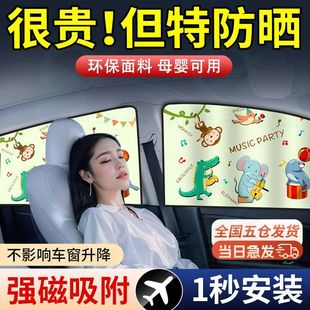 汽車遮陽簾磁吸軌道式 窗簾車上車窗遮光神器車簾兒童嬰兒寶寶車用