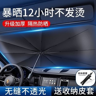 汽車前擋遮陽遮光車用太陽罩遮擋防曬隔熱遮陽簾通 汽車遮陽傘