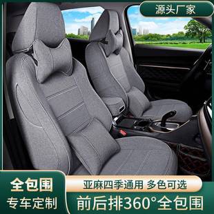 sZT現(xiàn)做全包圍五座汽車座套四季 通用坐墊七座座椅套亞麻布藝專用