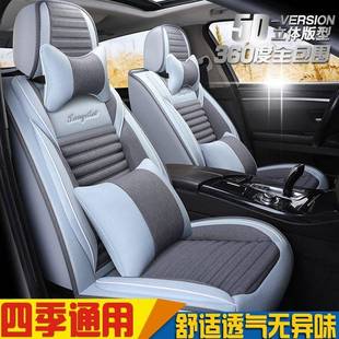 新奇駿09 五座四季 2010 2012款 全包座套布 2011 亞麻汽車坐墊新款