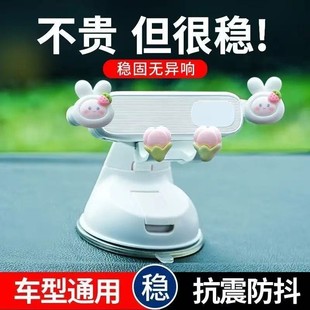 女司機(jī)卡通手機(jī)支架車載吸盤式 汽車儀表支撐導(dǎo)航粉色車用女士新款