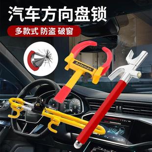 新款 汽車方向盤鎖多功能可調節伸縮安全防盜鎖加厚破窗金屬型鎖