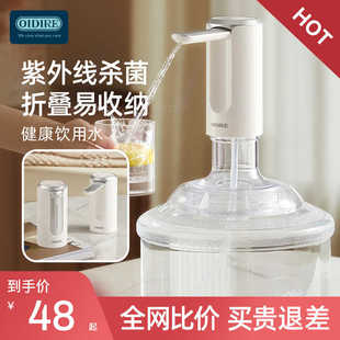 OIDIRE桶裝 水抽水器電動純凈水桶飲水機殺菌自動吸水泵按壓水器