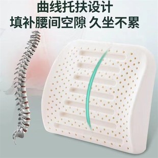 泰國乳膠靠枕汽車座椅墊抱枕久坐護D腰椎靠背墊辦公室坐墊腰枕腰