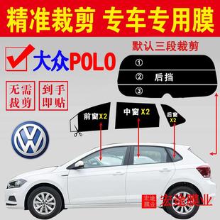 大眾Polo專用玻璃膜汽車隔熱防爆貼膜車窗防曬隱私防紫外線太陽膜