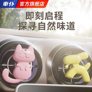 車仆卡通空調出風口車載香薰掛件飾品汽車香氛持久淡香女車內除味