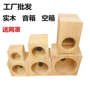 汽車音響實木箱改裝 喇叭音箱1.5寸3.5寸4寸5寸6.5寸8寸空箱體家用