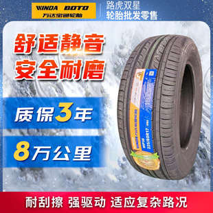 245 255 萬達(dá)寶通四季 235 55R17R18R19靜音耐 輪胎225