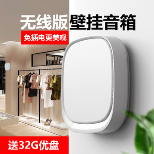 無線環(huán)繞音效 店鋪商用掛墻 低音炮立體聲 壁掛充電藍牙音響 新款