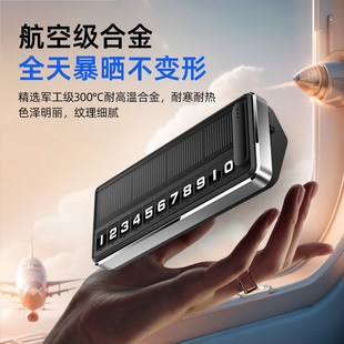 挪車電話b牌臨時停車號碼 牌車上移車牌高級感汽車載創(chuàng)意手機留號