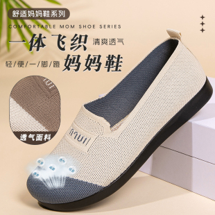 舒適透氣飛織淺口單鞋 一腳蹬軟底防滑中老年媽媽鞋 老北京布鞋 新款