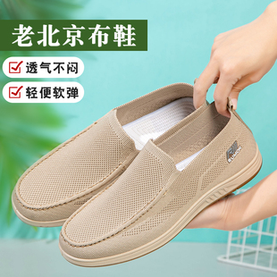 2025夏季 新款 網鞋 一腳蹬鞋 男鞋 老北京布鞋 休閑男款 男網面透氣男士