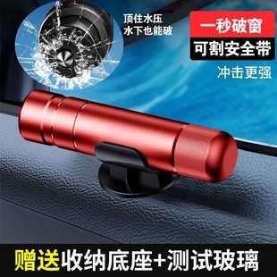 汽車破窗器救生安全錘神器車用多功能車載逃生臨時一秒破窗神器