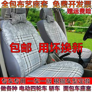 全包四季 20夏座椅套布座墊全包圍汽車座套 通用亞麻坐墊布藝19新款