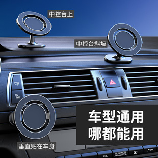 出風口汽車儀表臺導航 吸盤式 車載支架手機magsafe磁吸式 2024新款