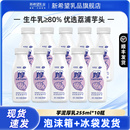 新希望天香芋泥厚乳255ml 10瓶低溫乳調(diào)制兒童營養(yǎng)早餐奶正品