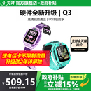 兒童4G全網通U5視頻通話精準定位游泳防水學生智能手表正品 小天才電話手表Q3新款 官方旗艦店 國補立減15%
