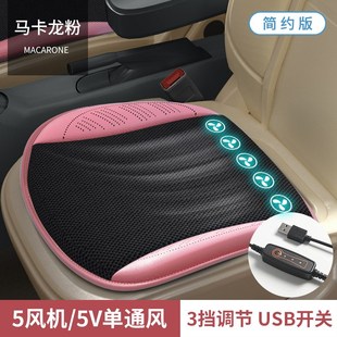 2023款 通風汽車坐墊制冷家用USB吹風坐R墊辦公室帶風扇涼墊 夏季