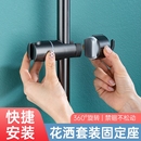 免拆管花灑支架免打孔升降桿滑套帶鉤便捷固定座浴室淋浴器配件扣
