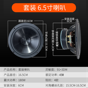 6x.5寸同軸高音頭超重低音炮車(chē)載安裝 超值購(gòu)汽車(chē)音響喇叭改裝 套裝