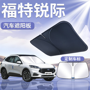 2024款 用品 福特銳際遮陽(yáng)板罩傘簾防曬專(zhuān)用隔熱前擋風(fēng)玻璃汽車(chē)改裝