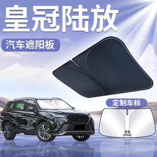 適用于豐田皇冠陸放前擋遮陽板罩簾擋防曬路放隔熱前擋風玻璃汽車